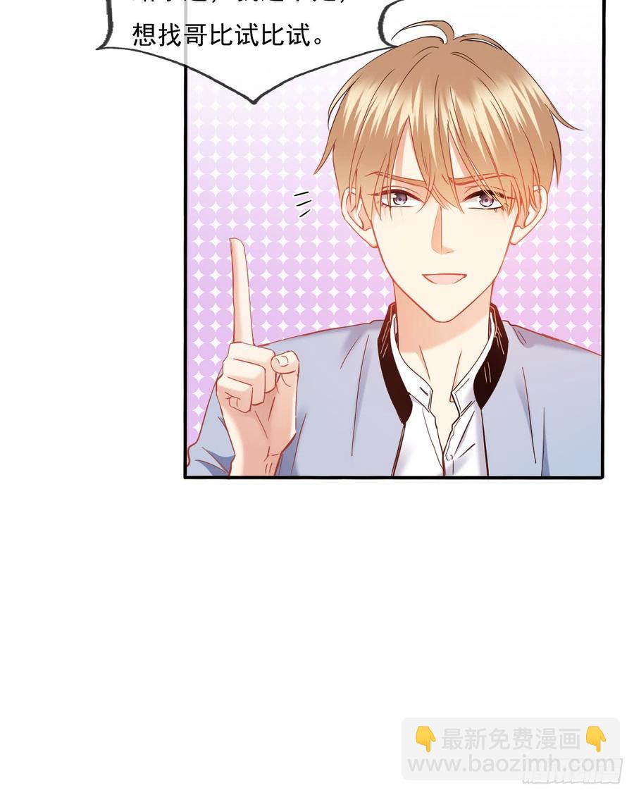 暗中袭击(1/2)-第71话