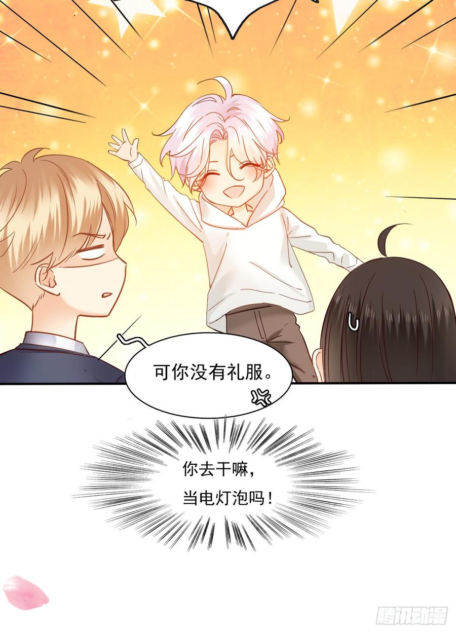 参加晚宴(1/2)-第73话