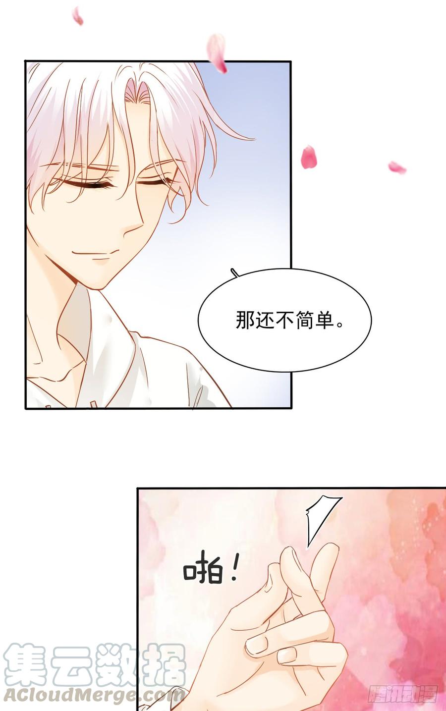 参加晚宴(1/2)-第73话