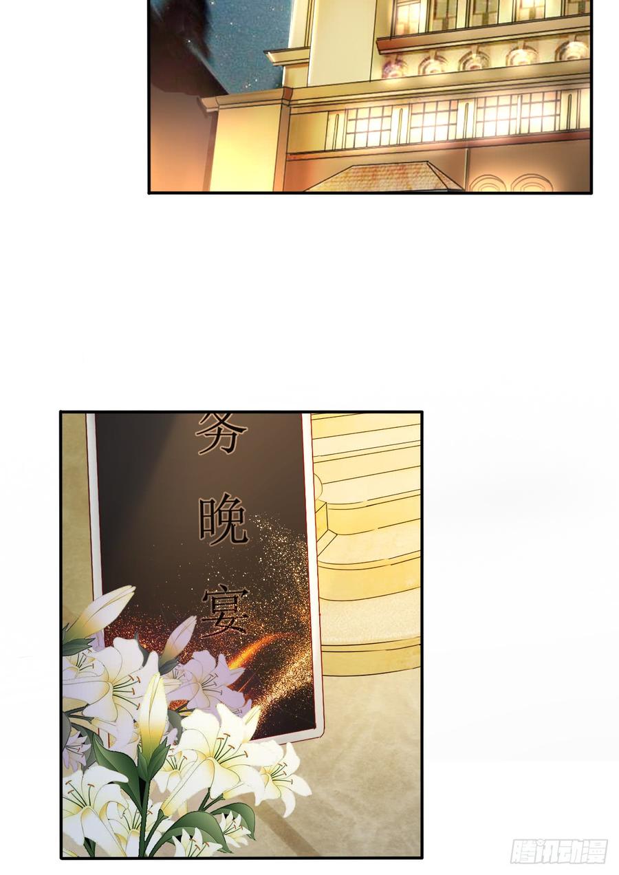 参加晚宴(1/2)-第73话