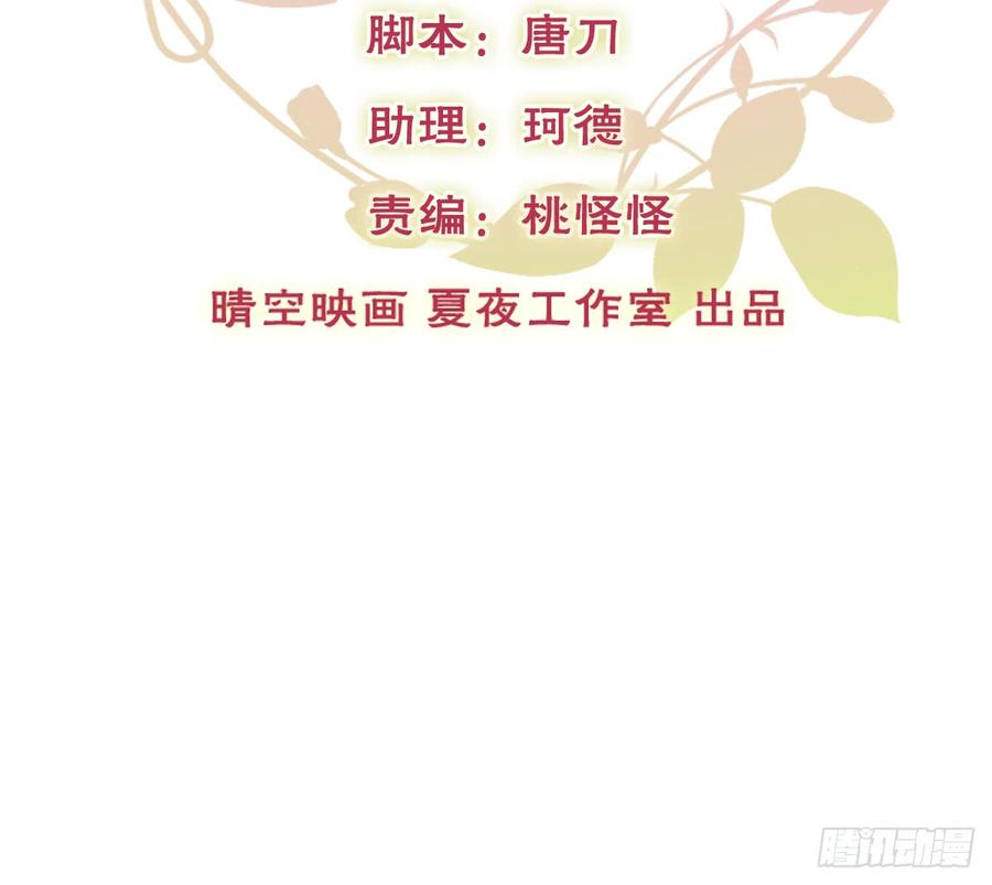 参加晚宴(1/2)-第73话