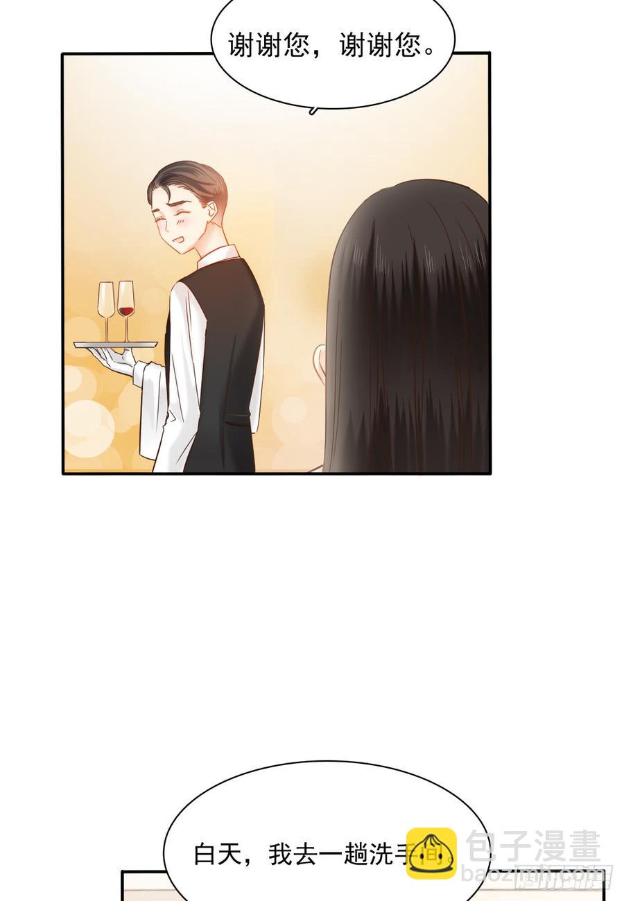 参加晚宴(1/2)-第73话