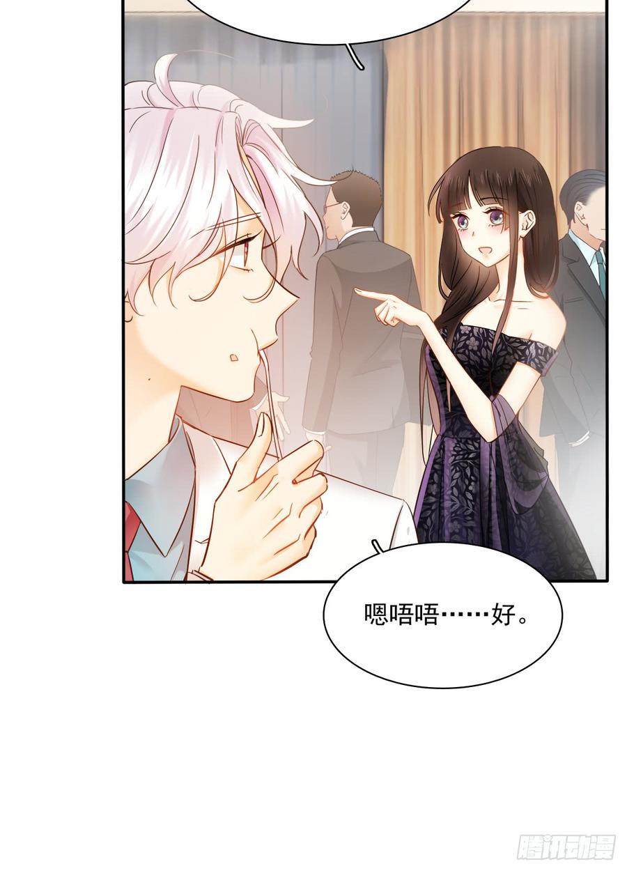 参加晚宴(1/2)-第73话