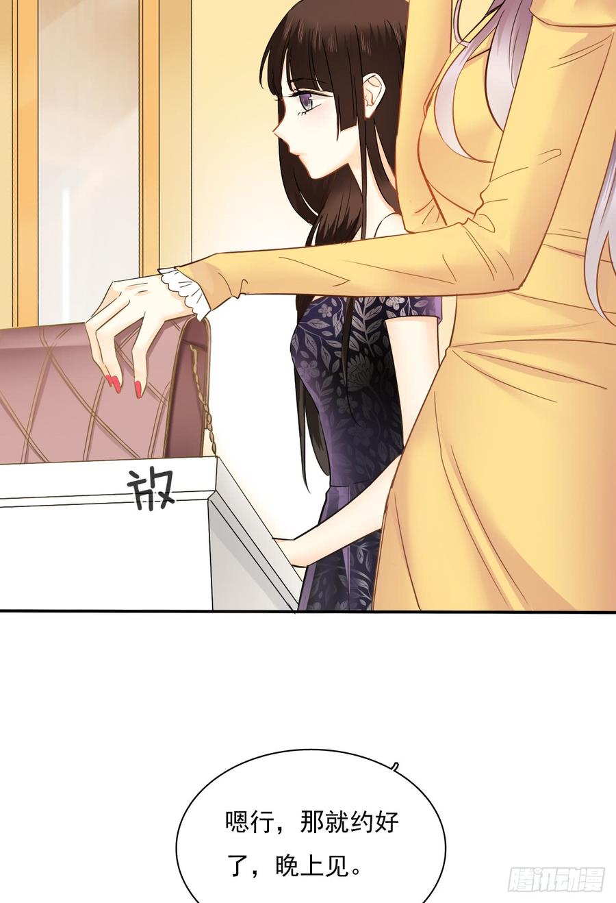 参加晚宴(1/2)-第73话