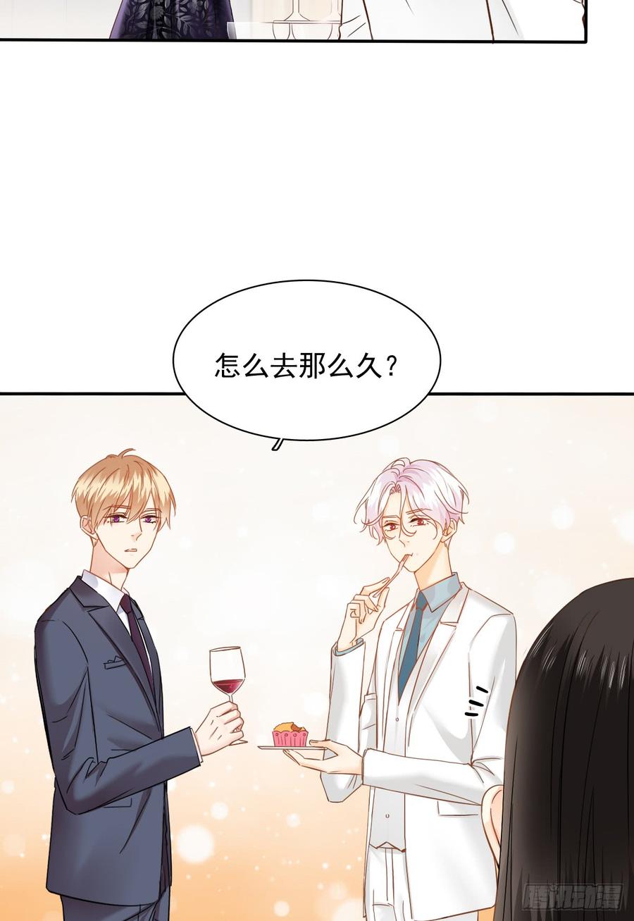 参加晚宴(1/2)-第73话