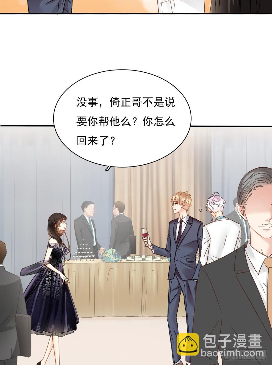 参加晚宴(1/2)-第73话