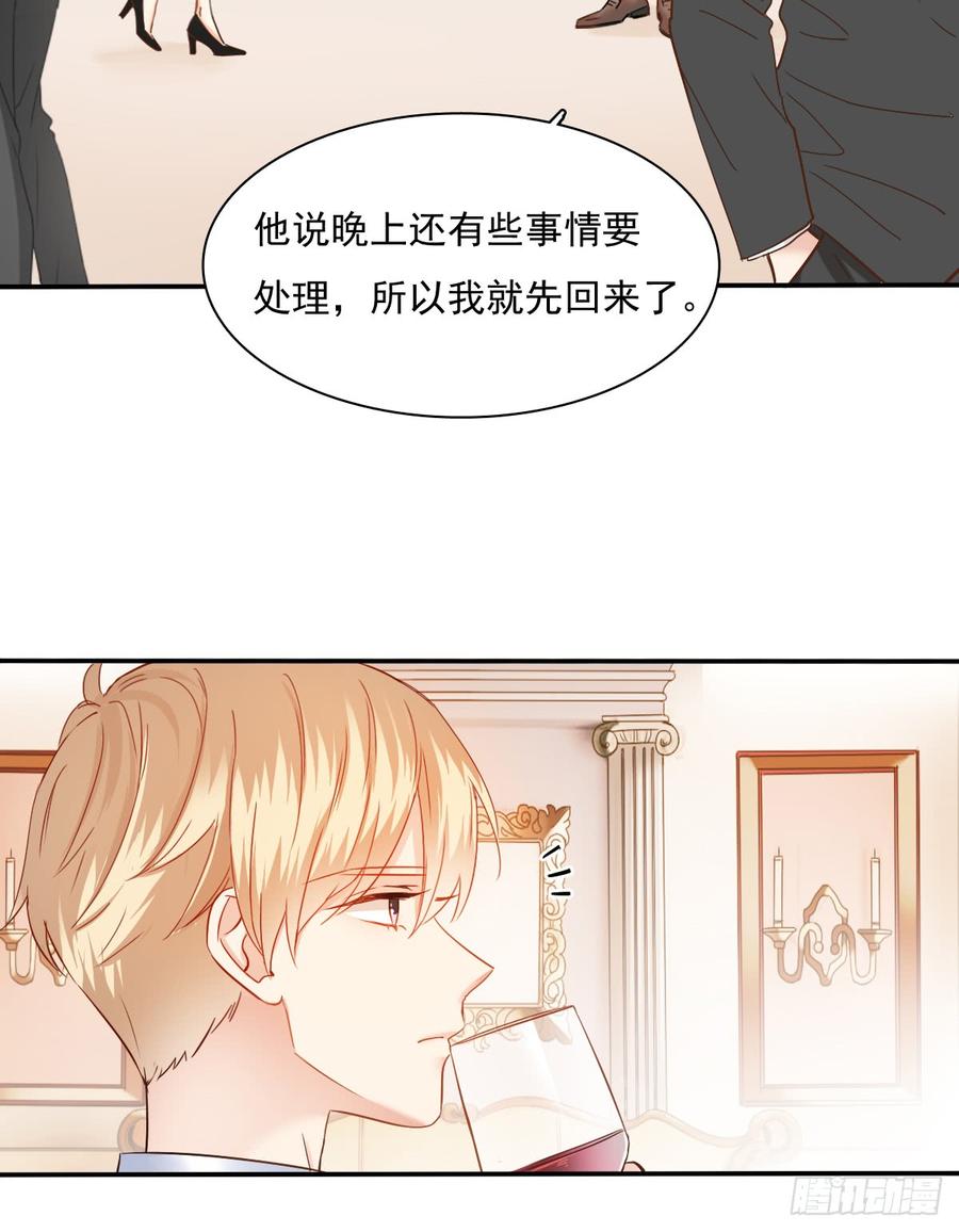 参加晚宴(1/2)-第73话