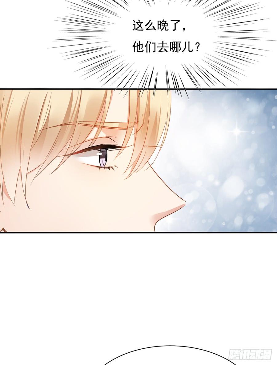 参加晚宴(1/2)-第73话