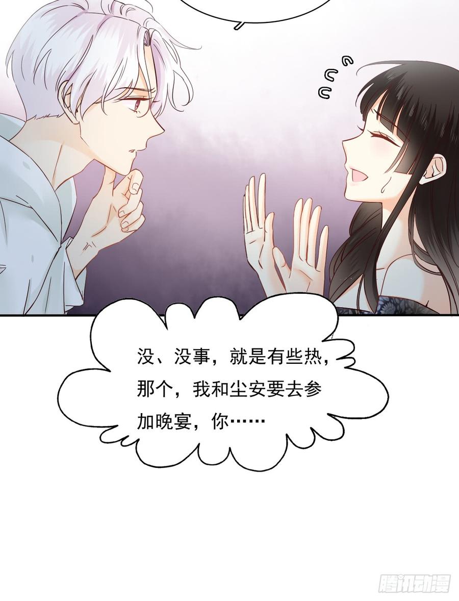 参加晚宴(1/2)-第73话