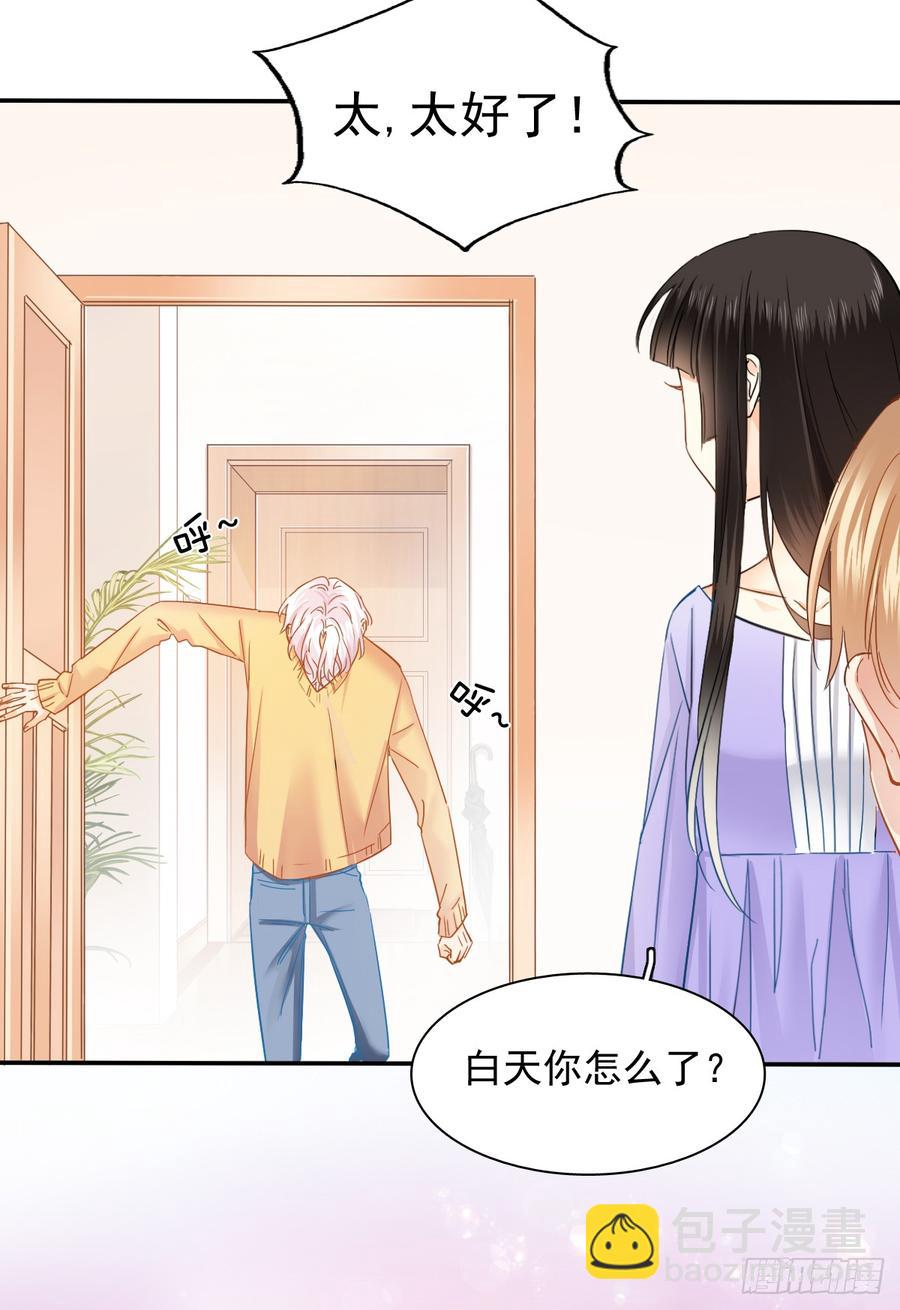 我给你自由(1/2)-第75话