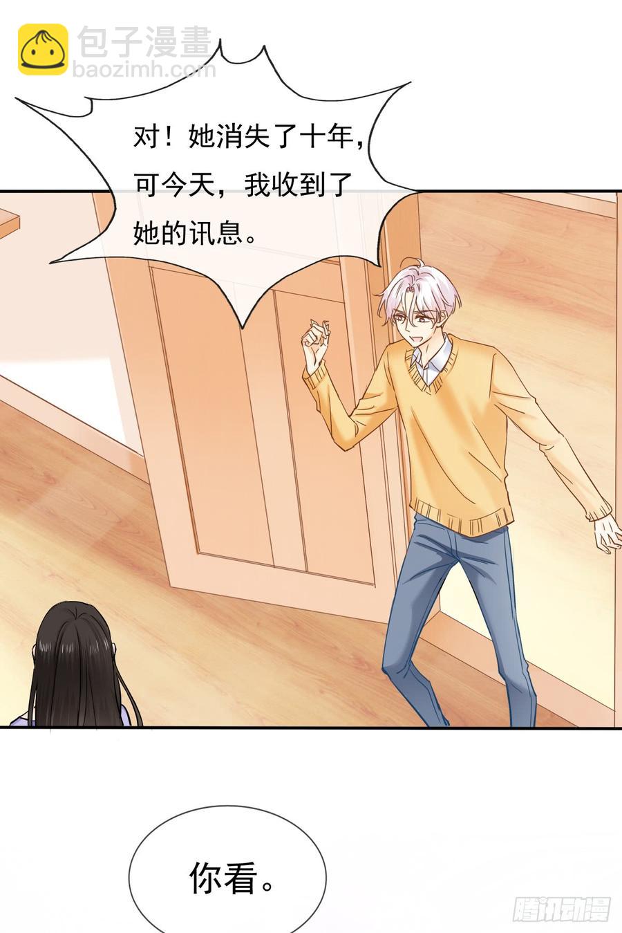 我给你自由(1/2)-第75话