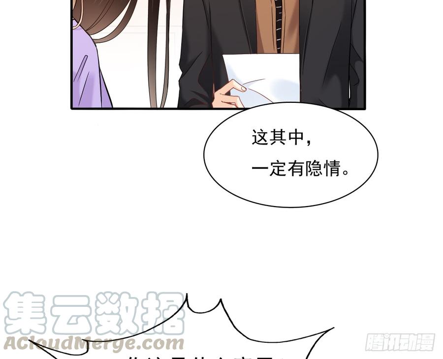 不见她踪影(1/2)-第77话