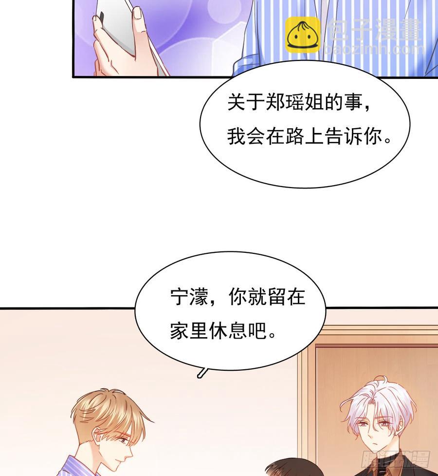 不见她踪影(1/2)-第77话