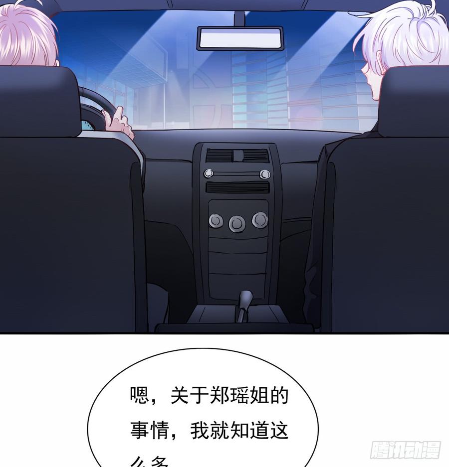 不见她踪影(1/2)-第77话