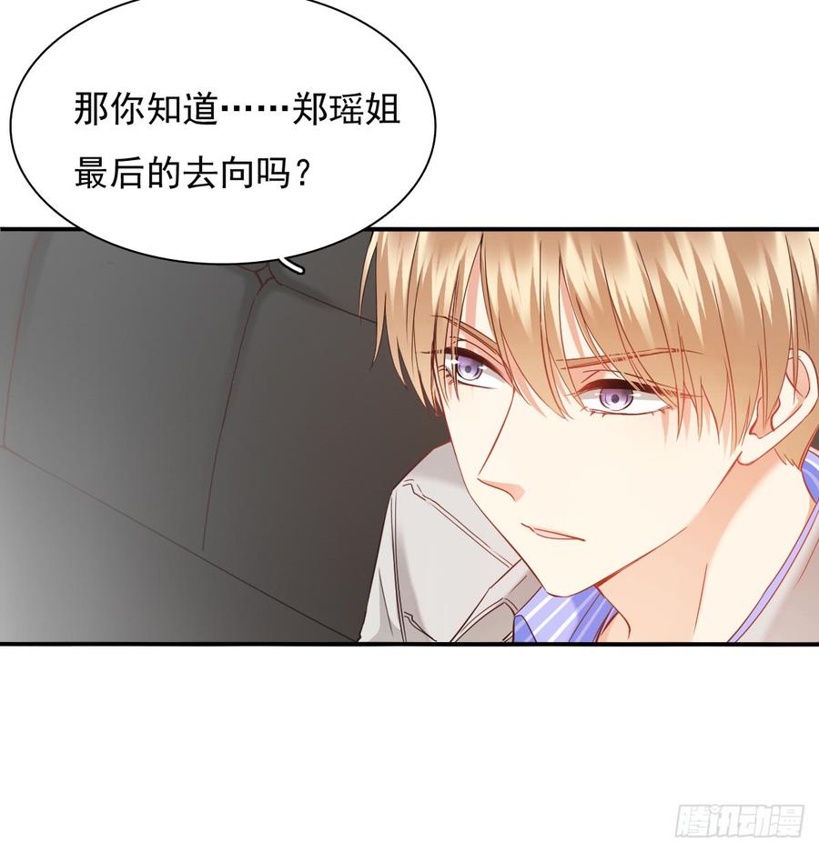 不见她踪影(1/2)-第77话