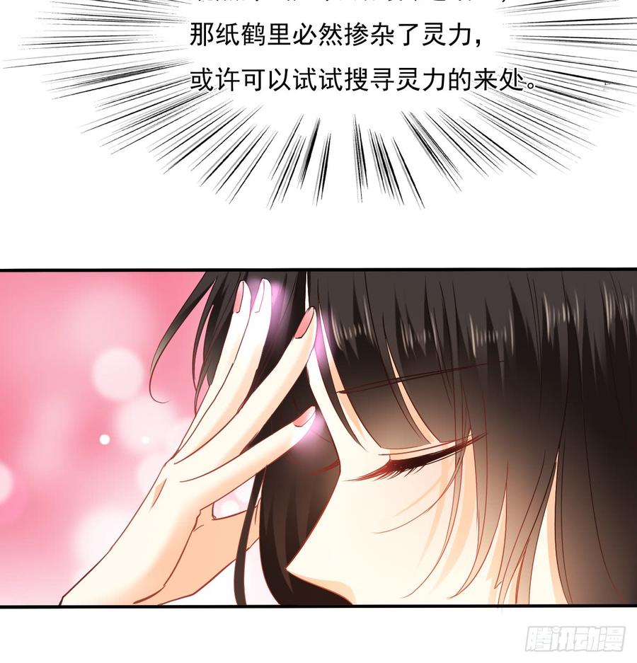 不见她踪影(1/2)-第77话