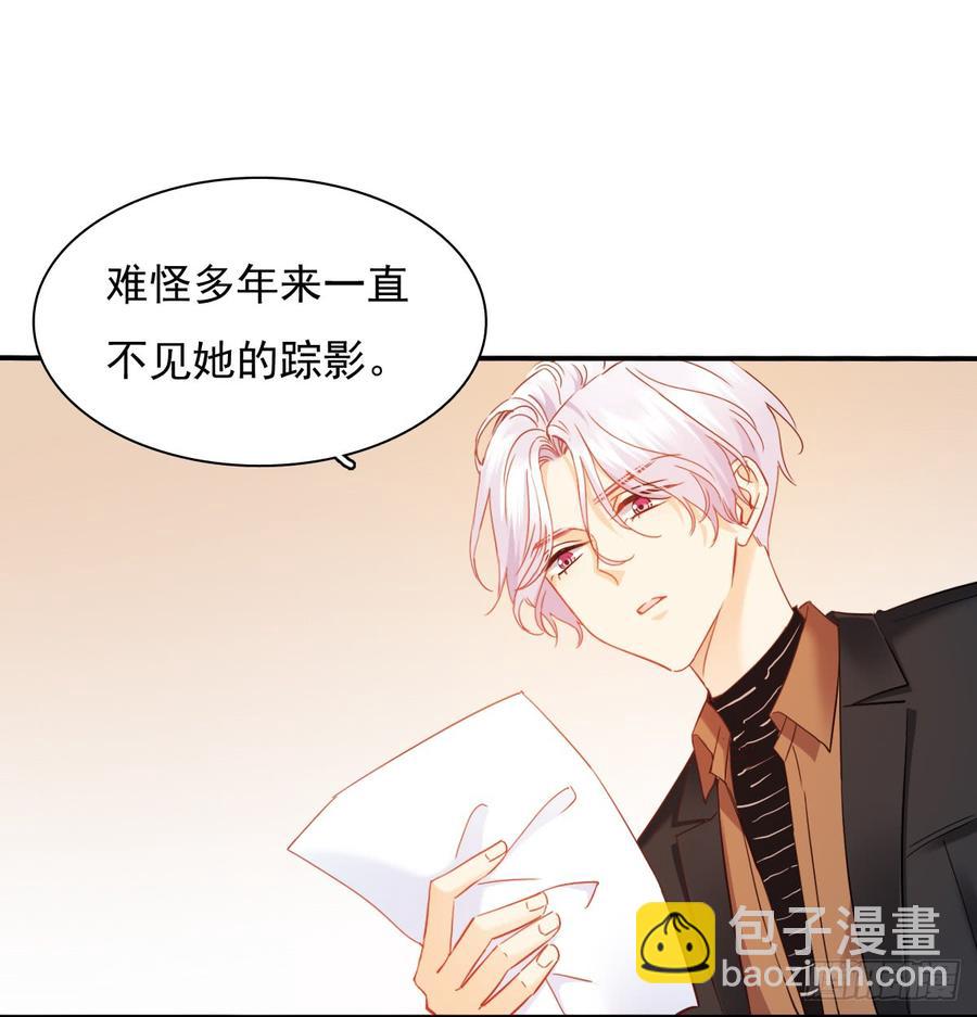 不见她踪影(1/2)-第77话