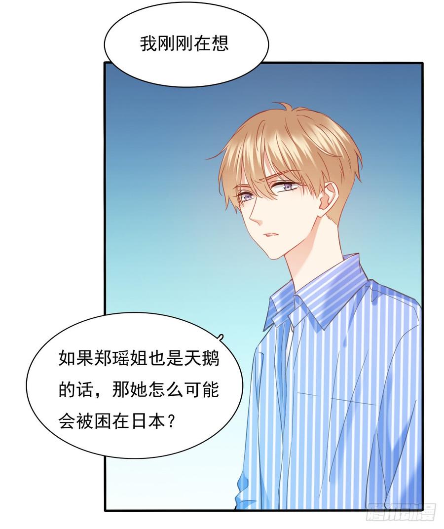 不见她踪影(1/2)-第77话