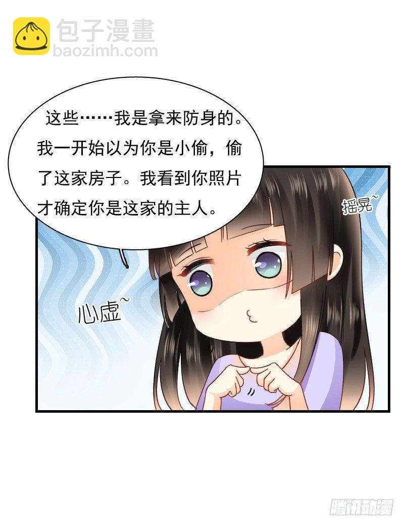 你觉得你需要我吗(1/2)-第9话