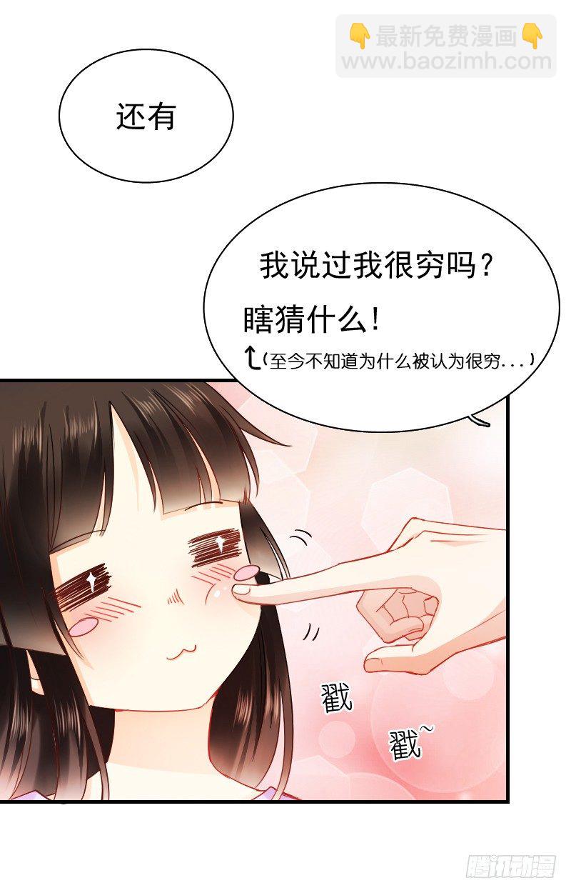 你觉得你需要我吗(1/2)-第9话