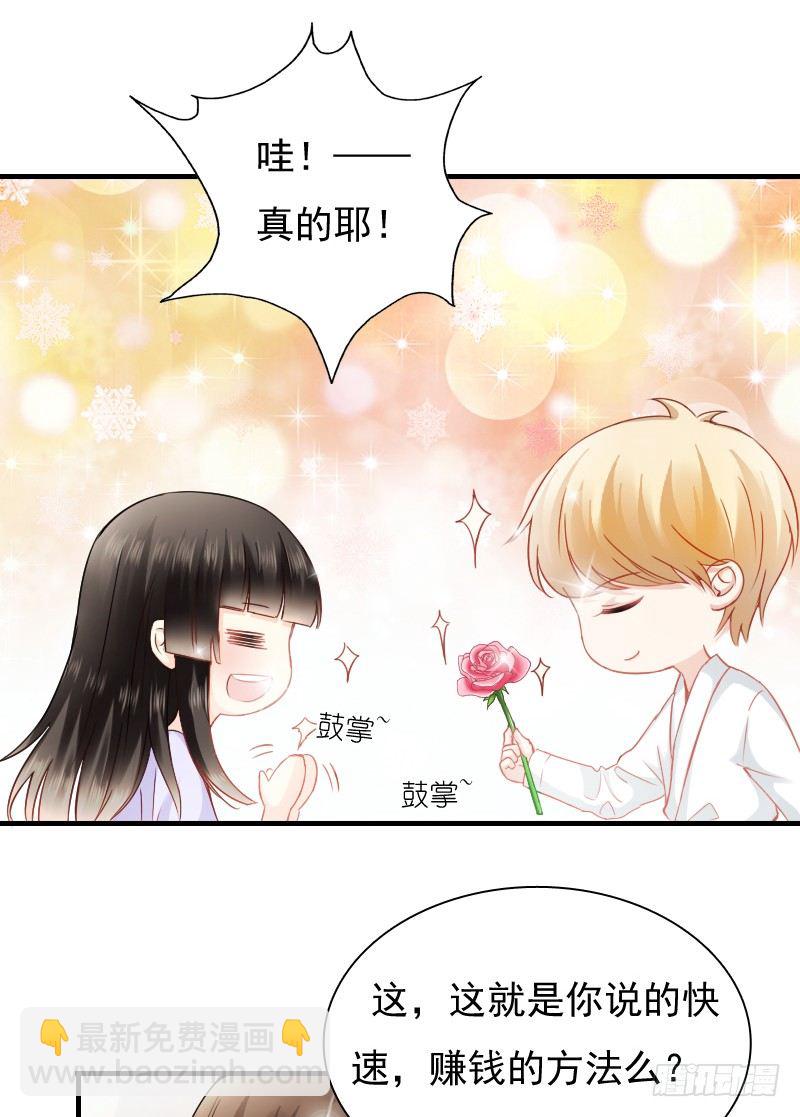 你觉得你需要我吗(1/2)-第9话