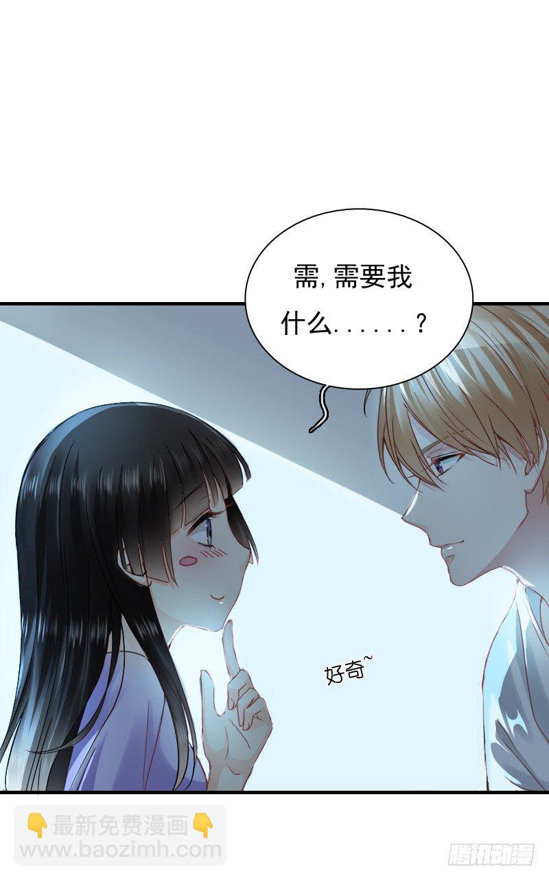 你觉得你需要我吗(1/2)-第9话