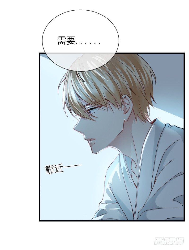 你觉得你需要我吗(1/2)-第9话