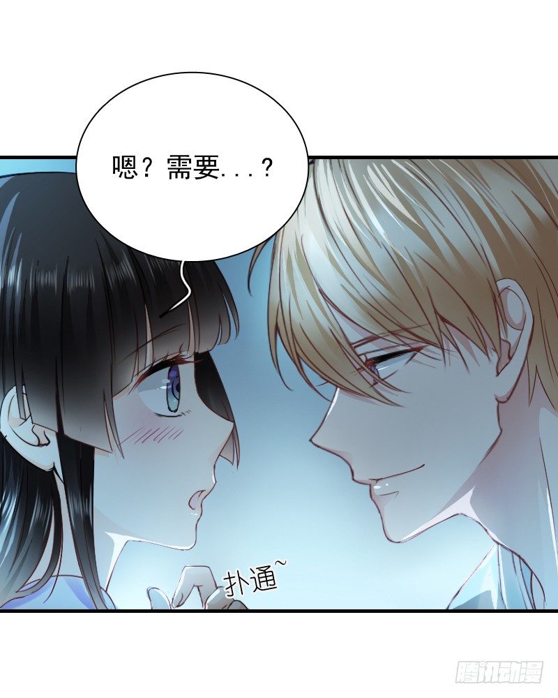 你觉得你需要我吗(1/2)-第9话