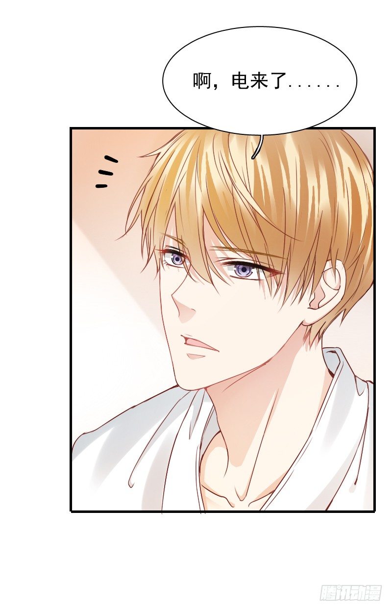 你觉得你需要我吗(1/2)-第9话