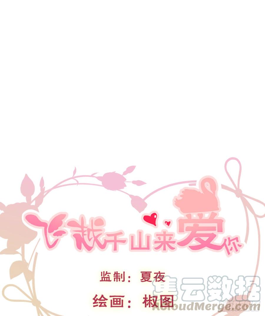 献给你的魔术(1/2)-第81话