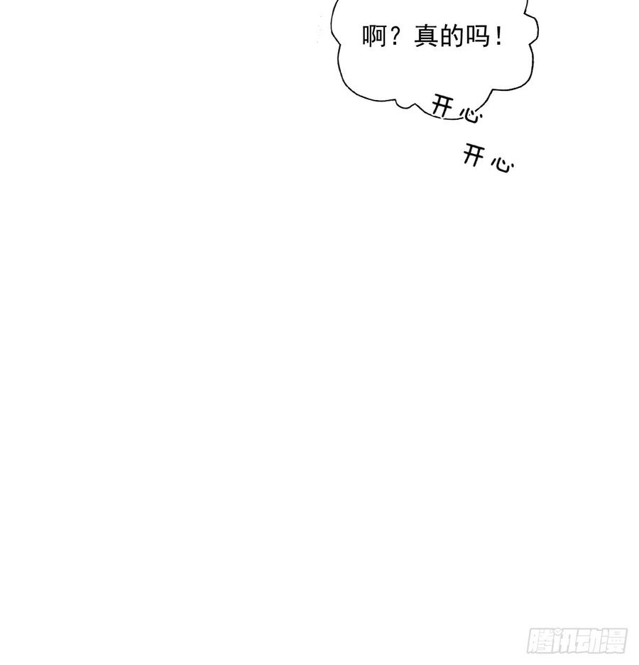 献给你的魔术(1/2)-第81话