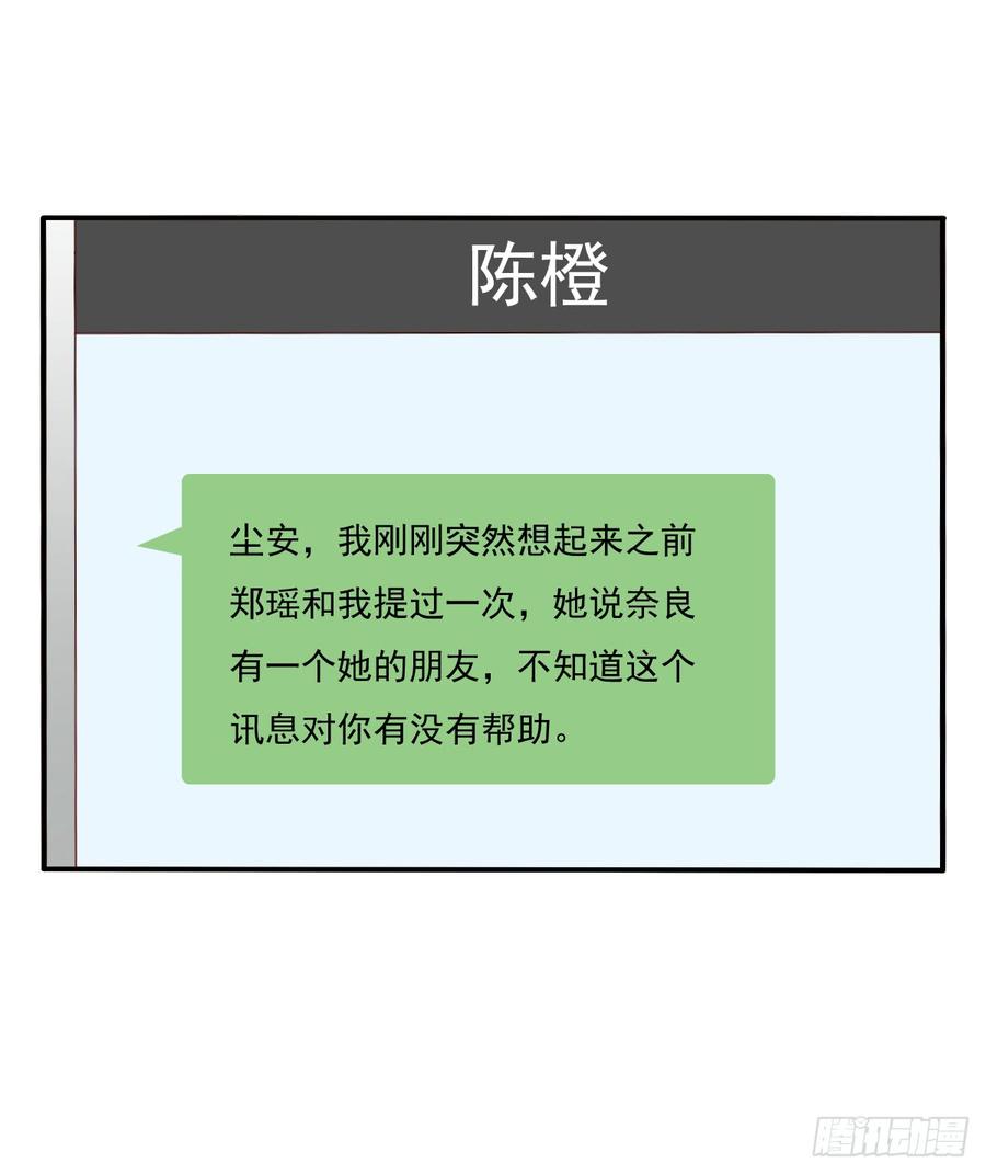 献给你的魔术(1/2)-第81话