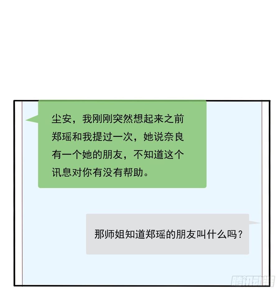 献给你的魔术(1/2)-第81话