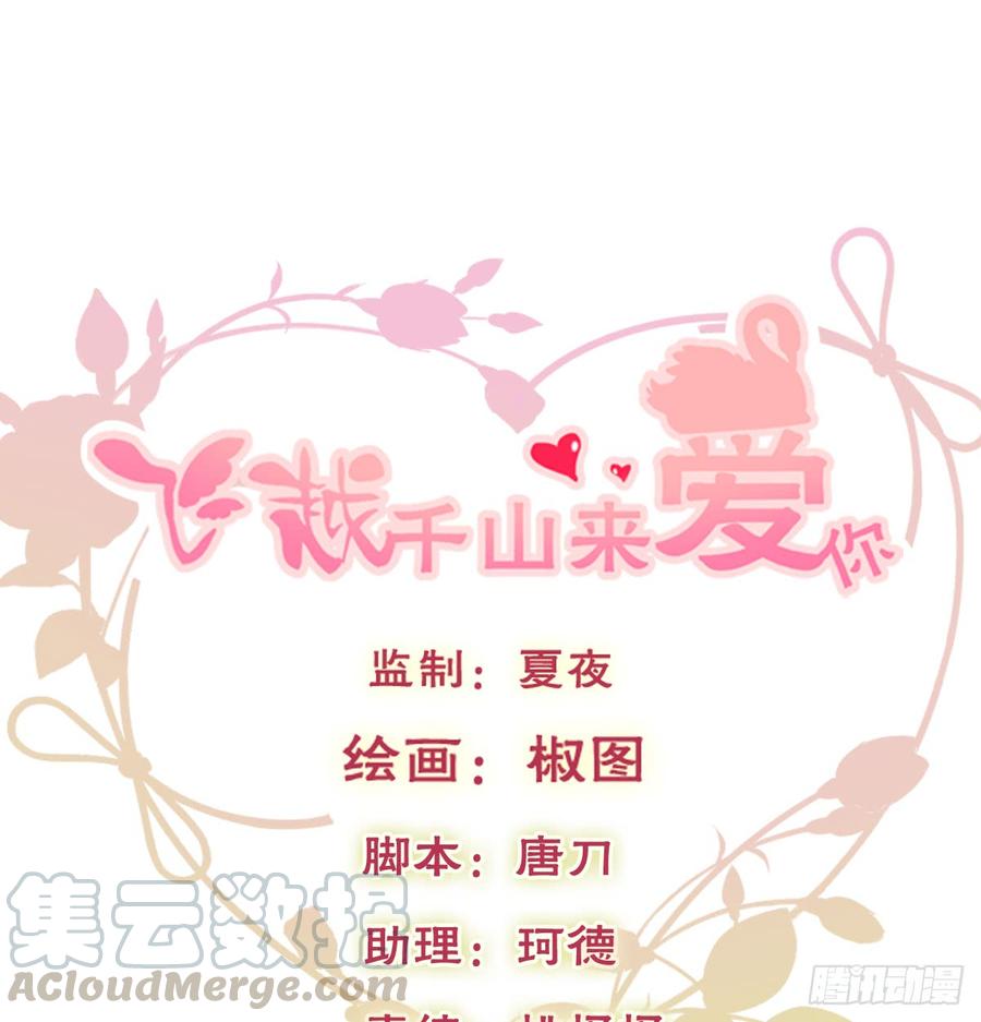 你梦到了谁(1/2)-第83话