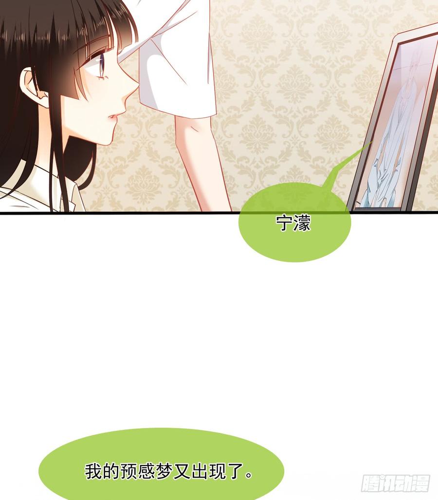 你梦到了谁(1/2)-第83话