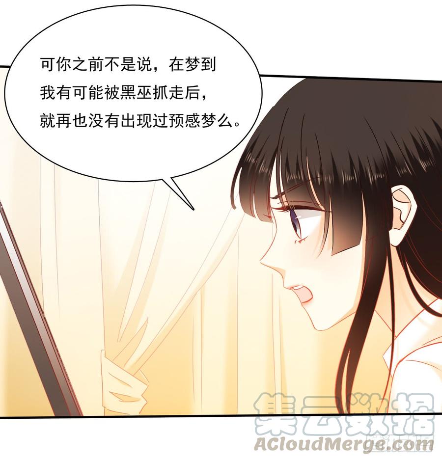 你梦到了谁(1/2)-第83话