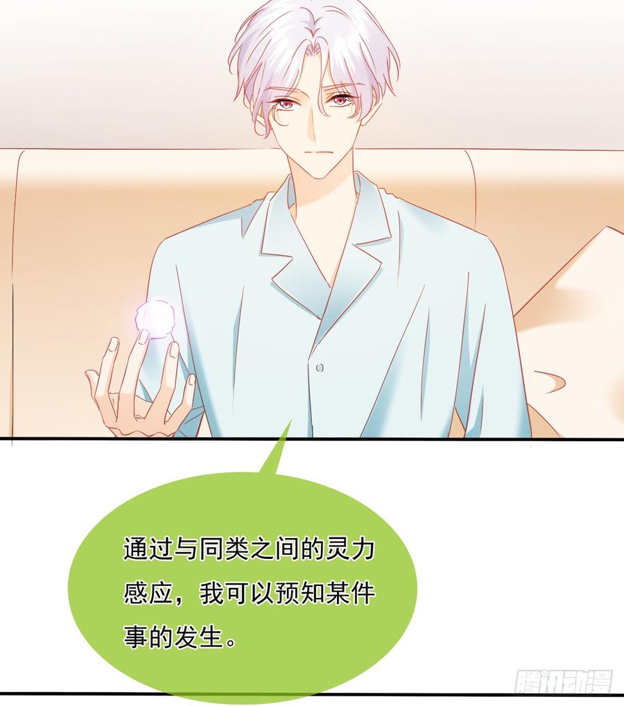 你梦到了谁(1/2)-第83话