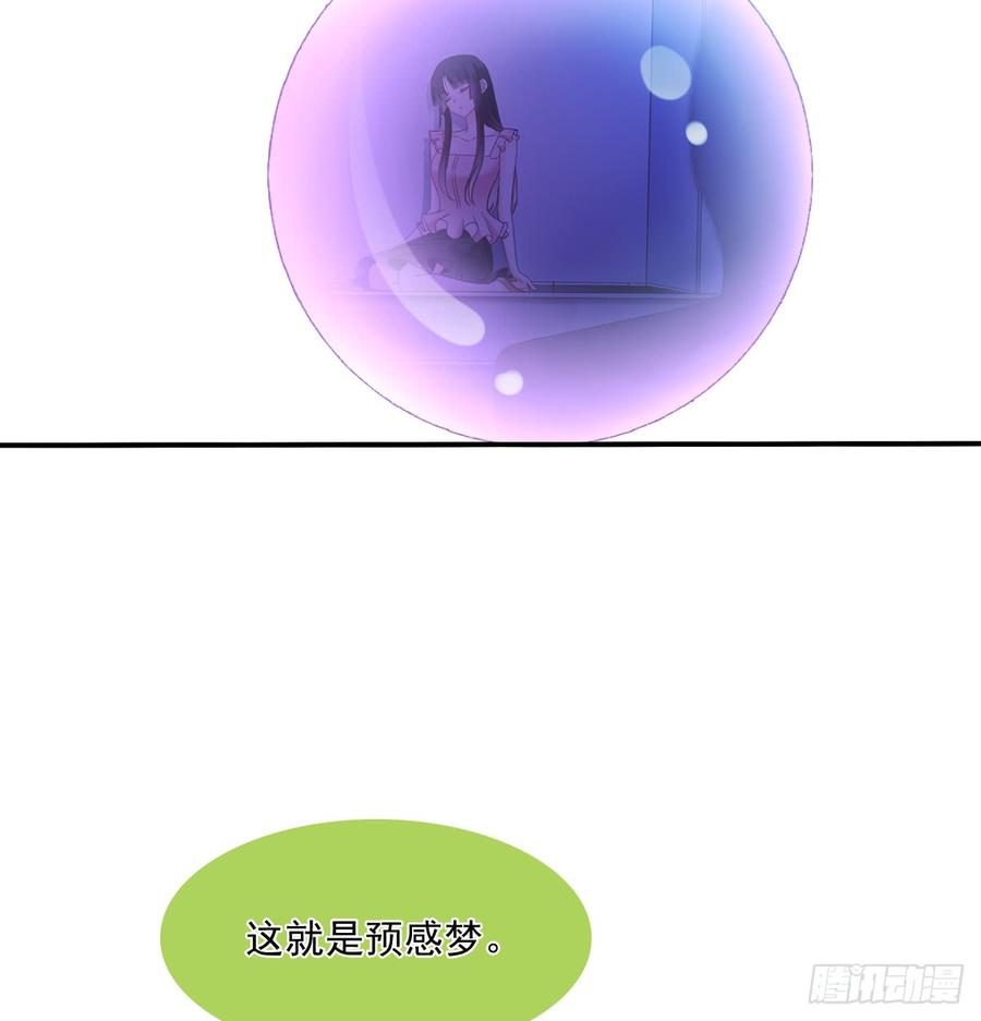 你梦到了谁(1/2)-第83话