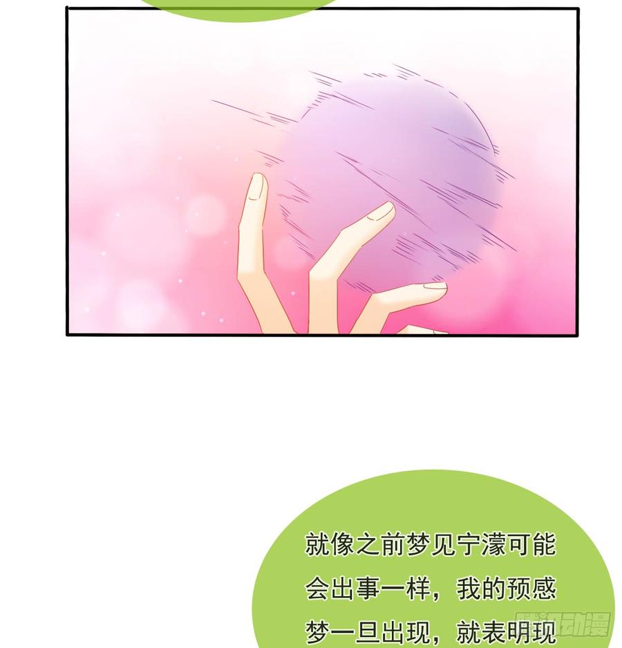 你梦到了谁(1/2)-第83话