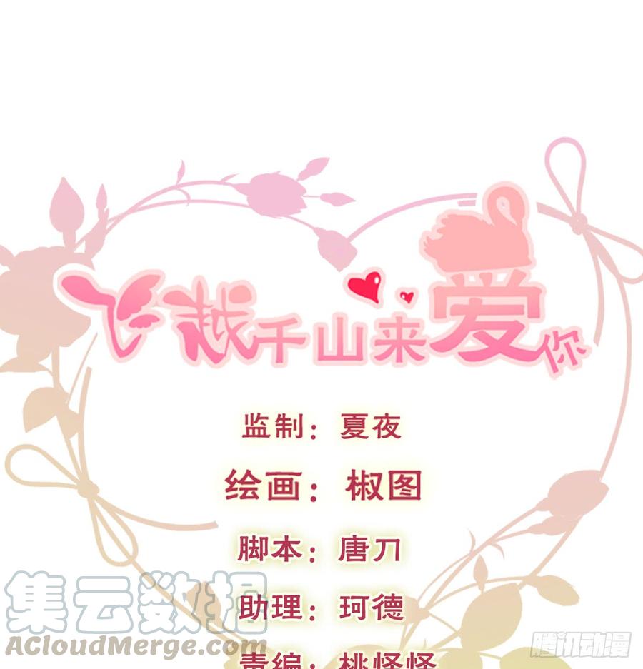 遇到不测(1/2)-第85话