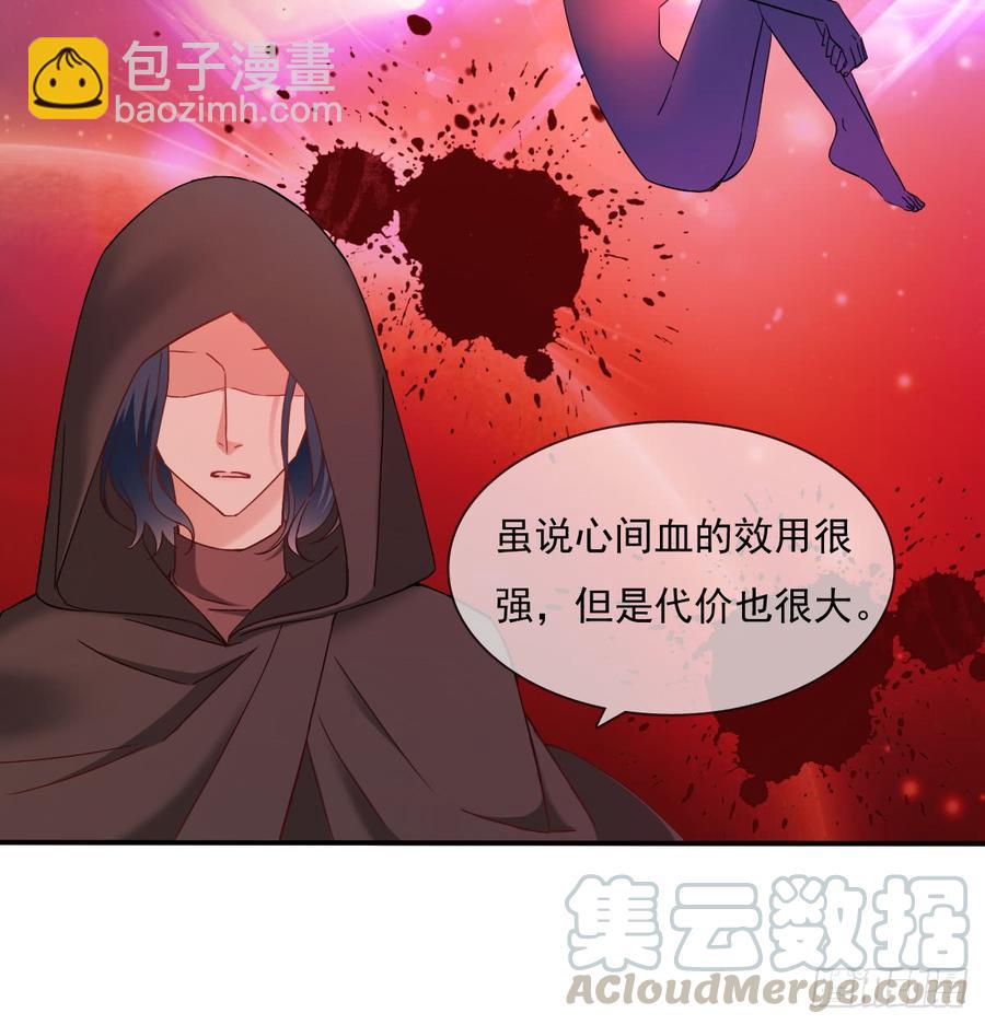 遇到不测(1/2)-第85话