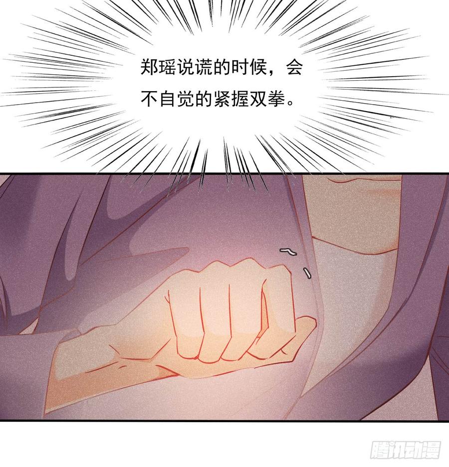 遇到不测(1/2)-第85话