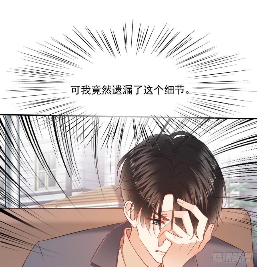 遇到不测(1/2)-第85话