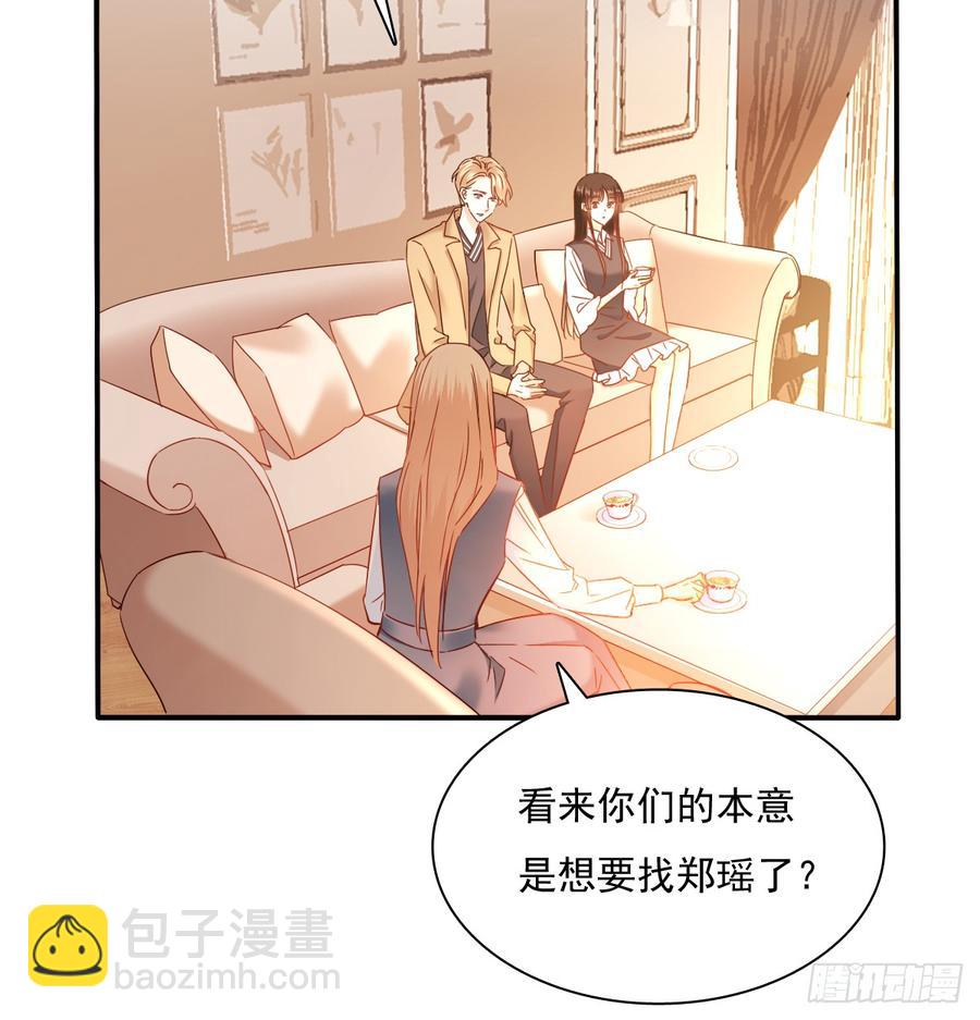 遇到不测(1/2)-第85话