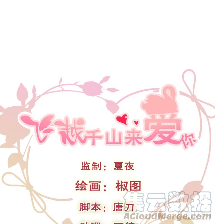 是婚礼，还是永别(1/2)-第87话