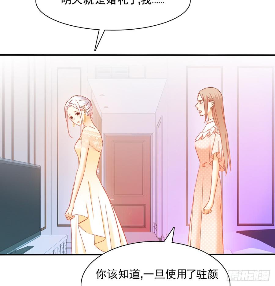 是婚礼，还是永别(1/2)-第87话