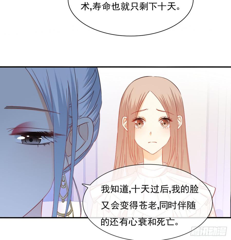 是婚礼，还是永别(1/2)-第87话