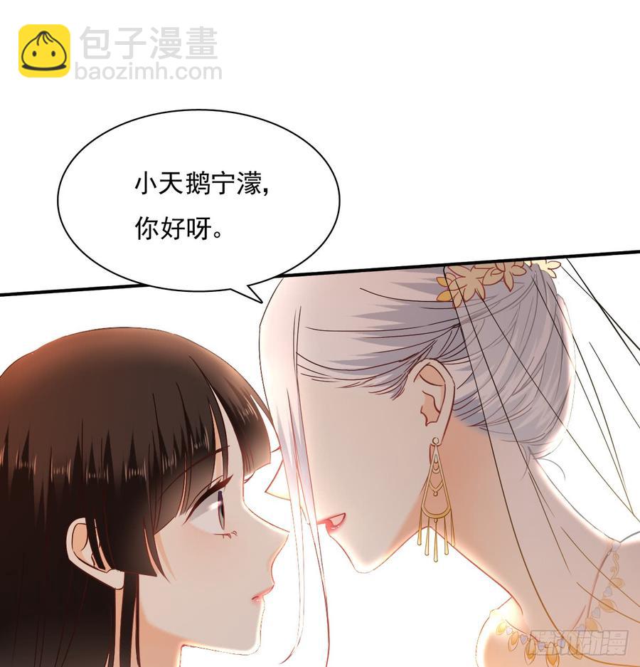 是婚礼，还是永别(1/2)-第87话