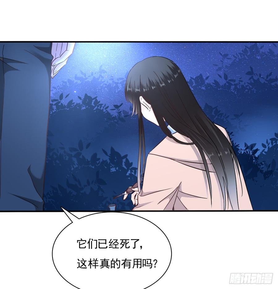 如何恨你(1/2)-第89话