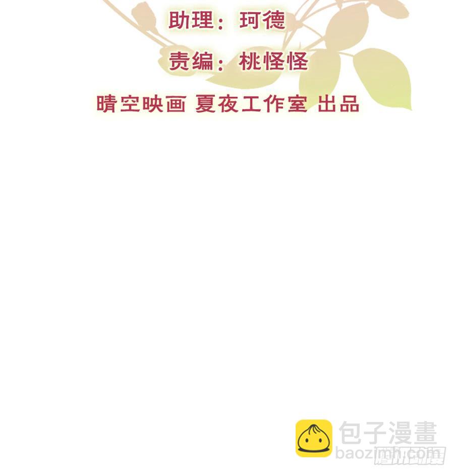 如何恨你(1/2)-第89话